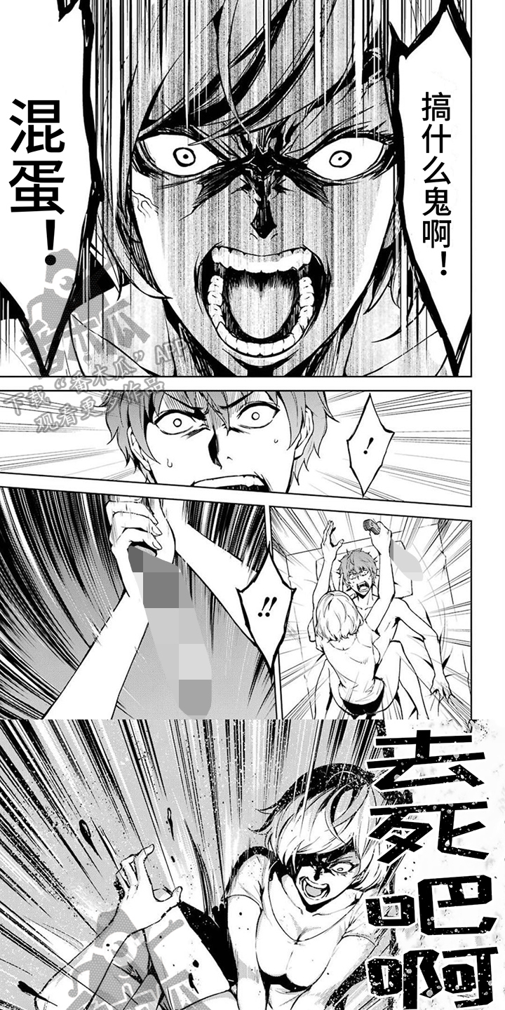 现实恋爱游戏奇遇记漫画,第14章：升级了1图