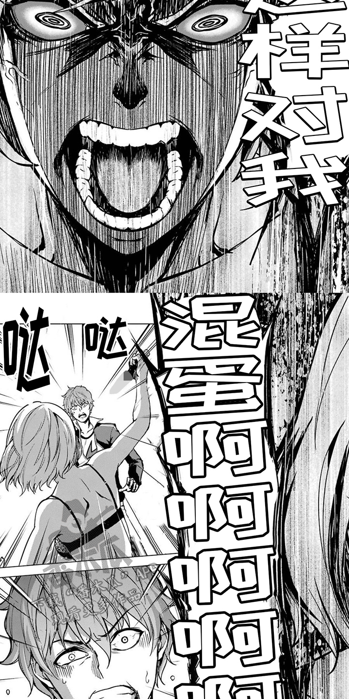 现实恋爱游戏奇遇记漫画,第12章：攻略的真意2图
