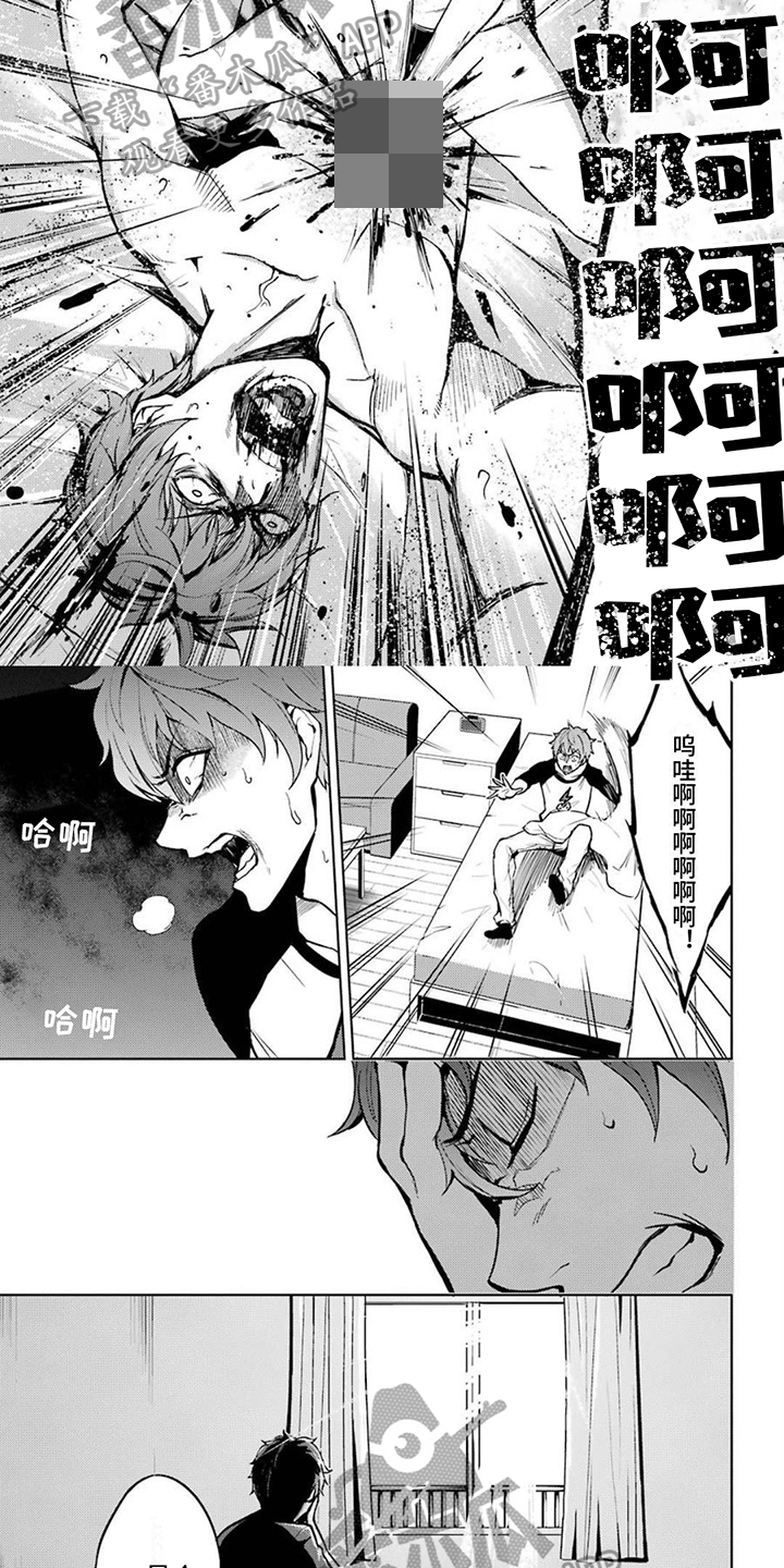 现实恋爱游戏奇遇记漫画,第14章：升级了2图