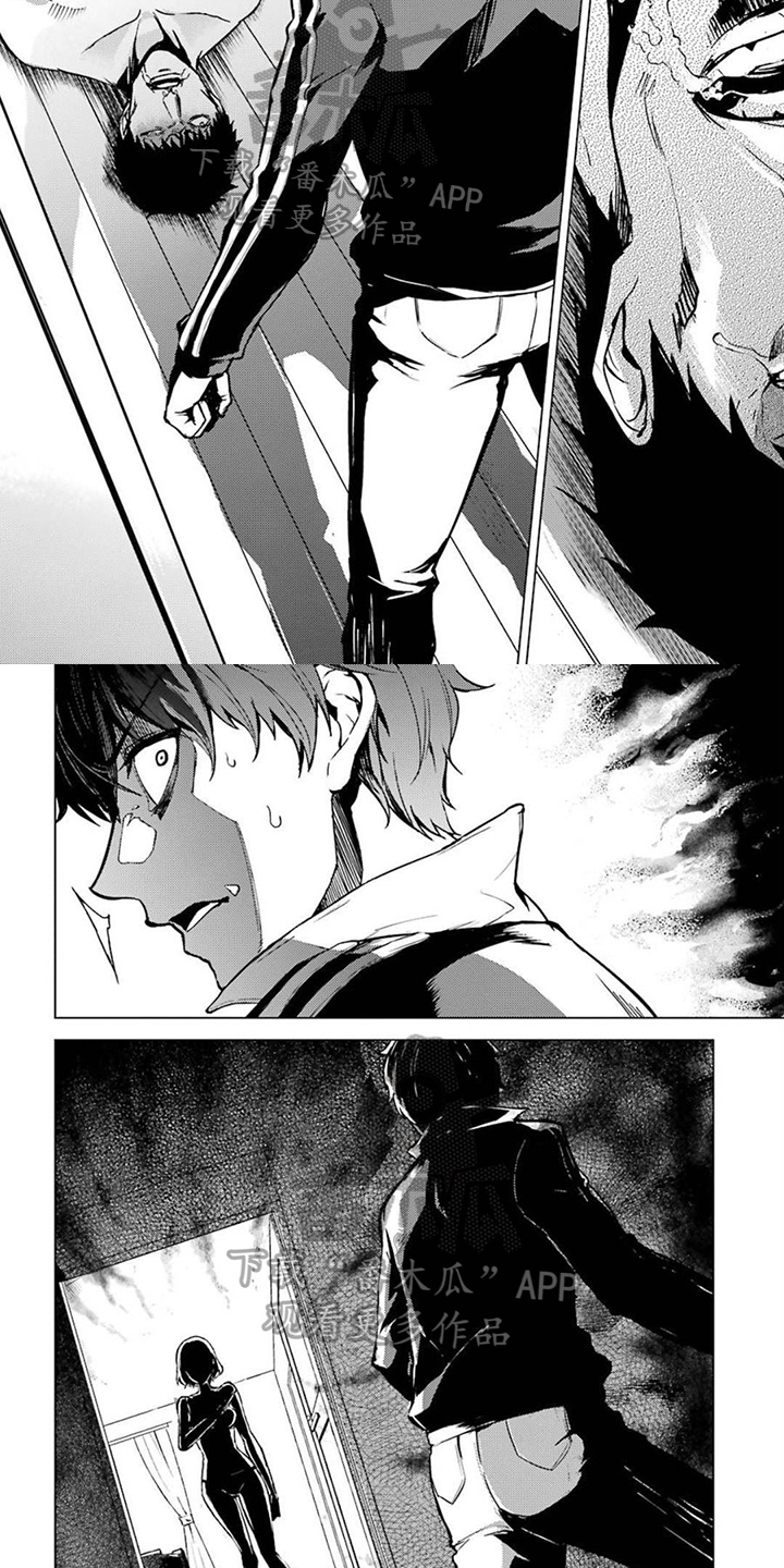 现实恋爱游戏奇遇记漫画,第11章：追杀2图