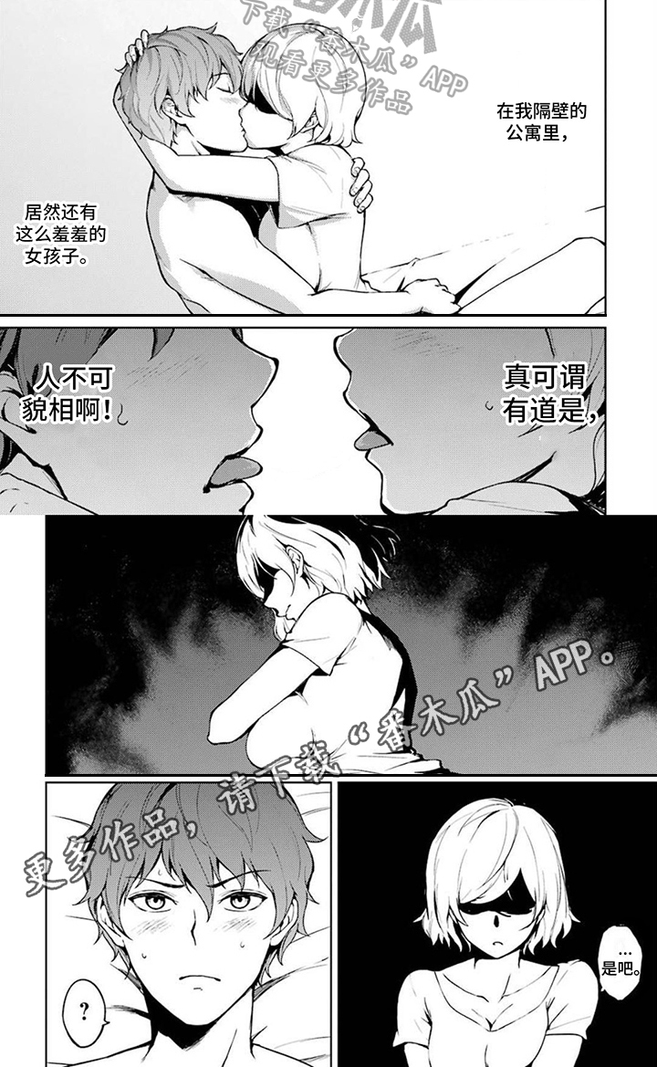 现实恋爱游戏奇遇记漫画,第13章：疲惫2图