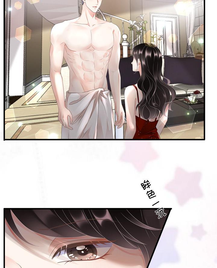 复仇千金还复来短剧完整版漫画,第6话1图