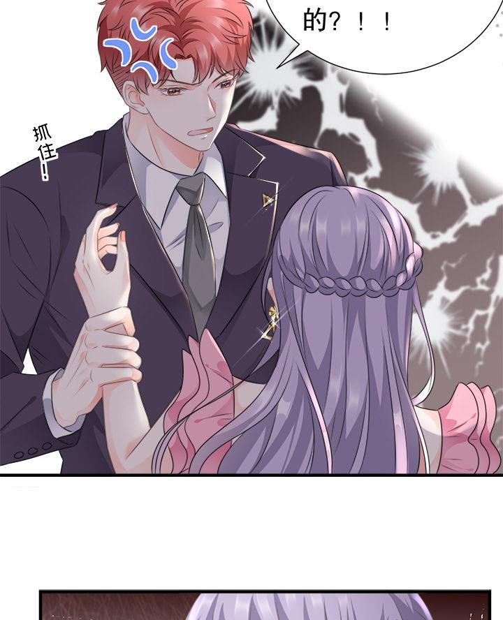 复仇千金还复来短剧完整版漫画,第3话1图