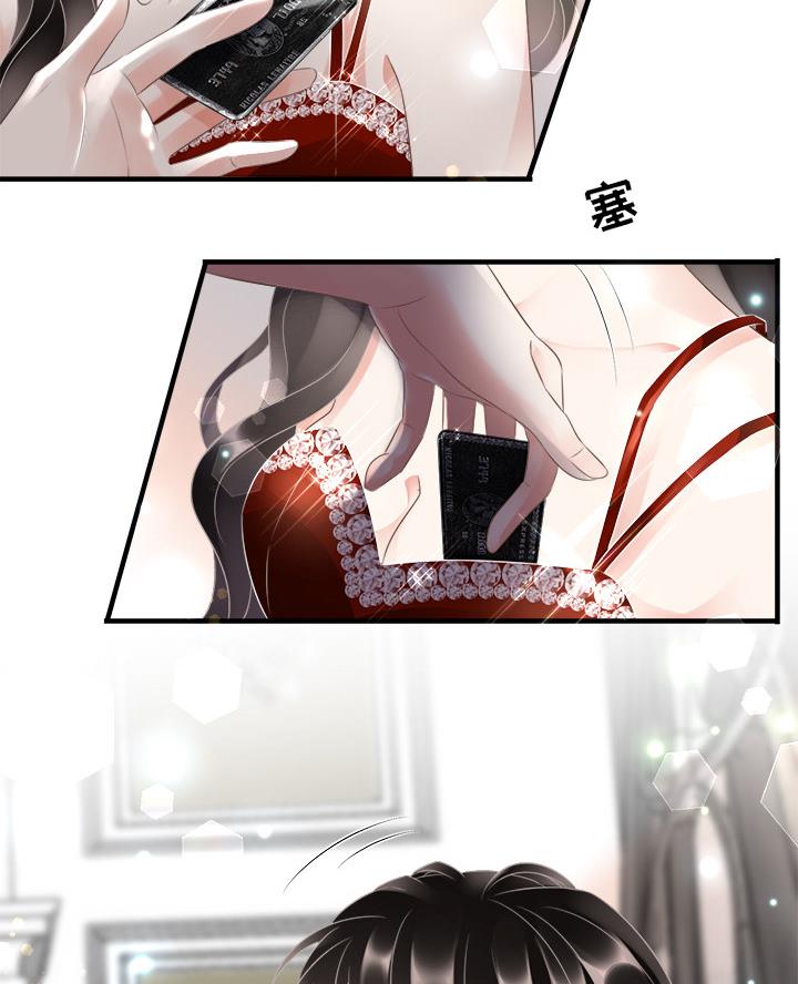 复仇千金还复来短剧完整版漫画,第6话1图