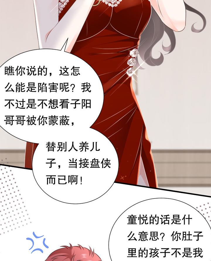 复仇千金还复来短剧完整版漫画,第3话2图