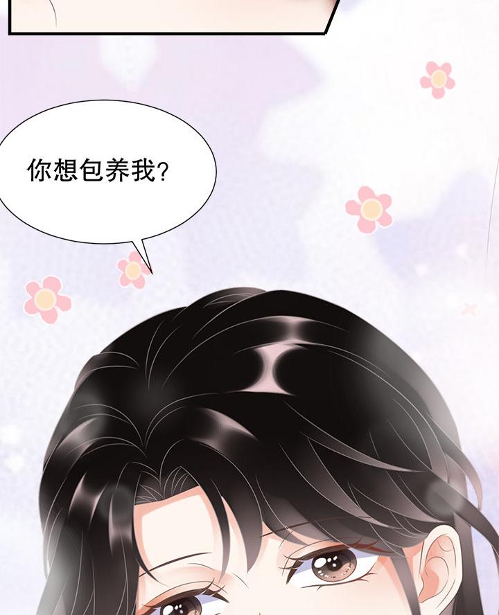 复仇千金还复来短剧完整版漫画,第6话2图