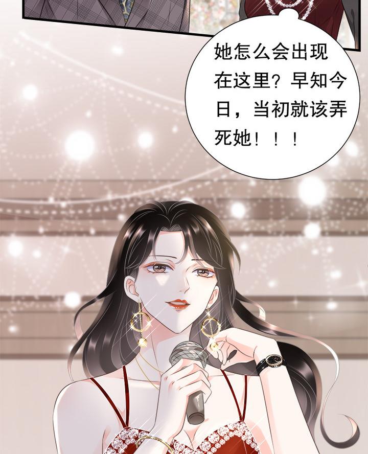 复仇千金还复来短剧完整版漫画,第3话1图
