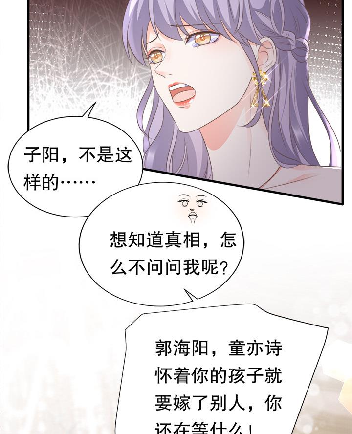 复仇千金还复来短剧完整版漫画,第3话2图