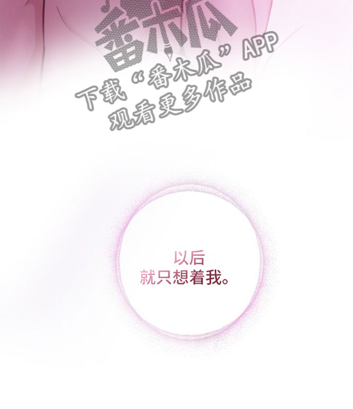 心连心电影免费观看漫画,第13章：交往了吗？2图