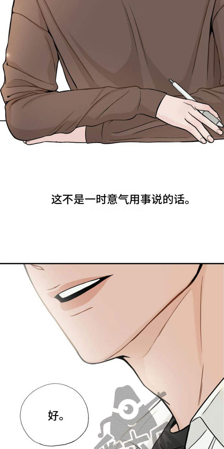 心连心尿素今日出厂价河南新乡漫画,第8章：契机2图