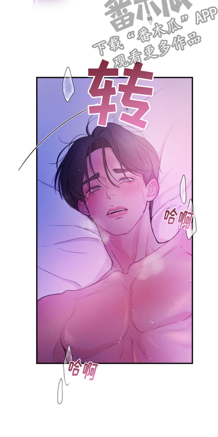 心连心漫画,第12章：看着我1图