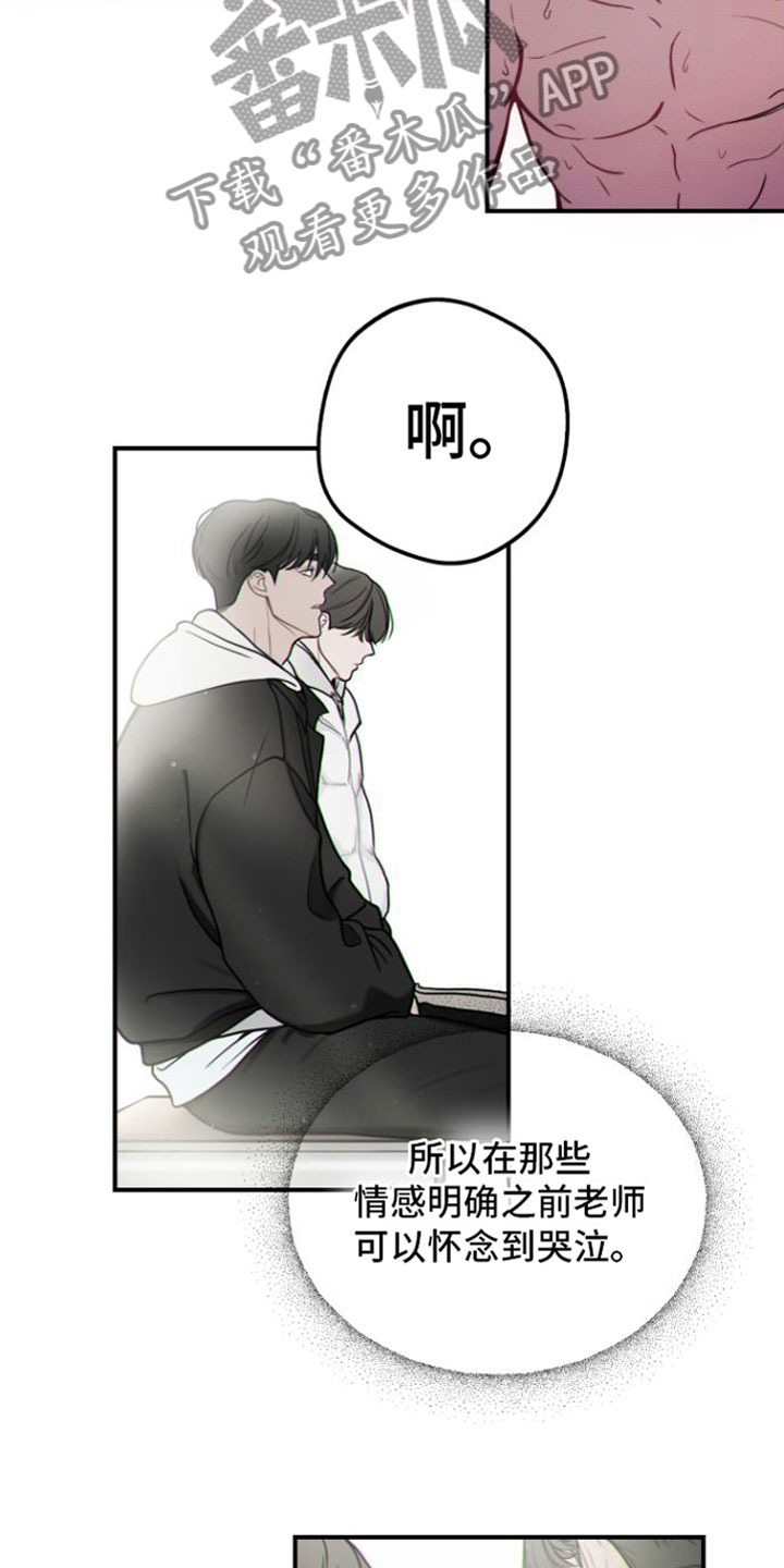 心连心电影免费观看漫画,第13章：交往了吗？2图