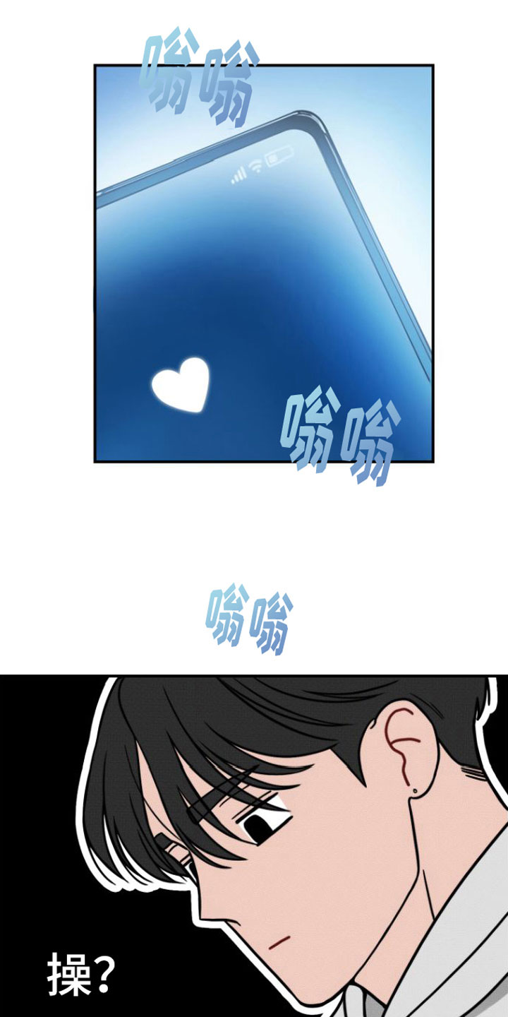 心连心电影免费观看漫画,第8章：契机2图