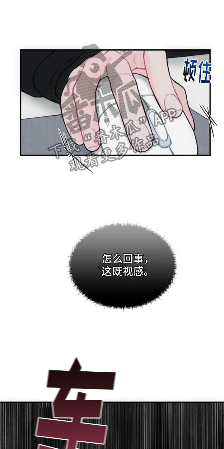 心连心手牵手伴奏漫画,第14章：我喜欢你1图