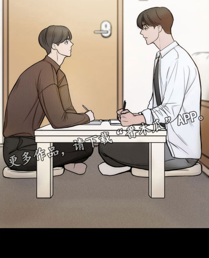 心连心电影免费观看漫画,第7章：一见钟情2图