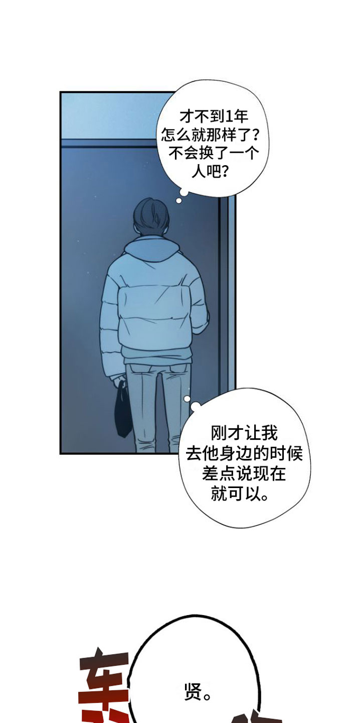 心连心尿素最新报价漫画,第6章：我等你1图