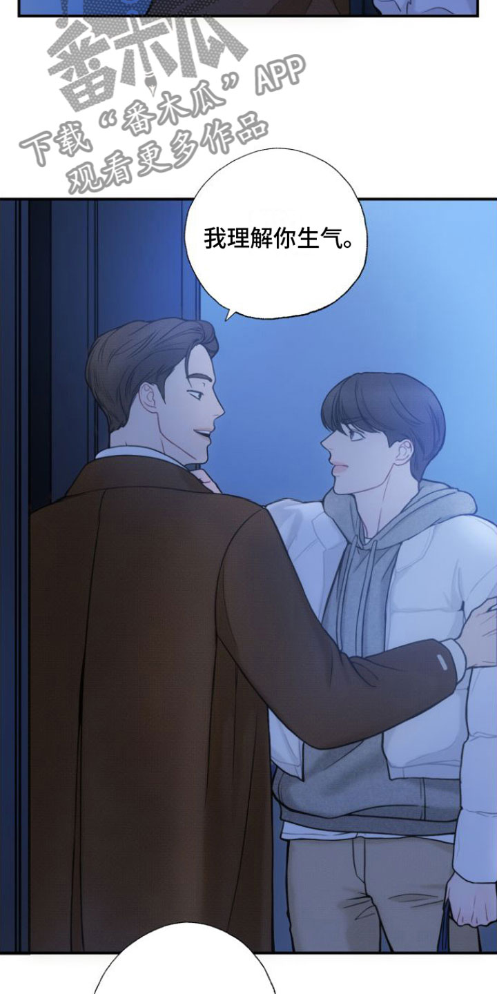 心连心漫画,第9章：进去再说1图