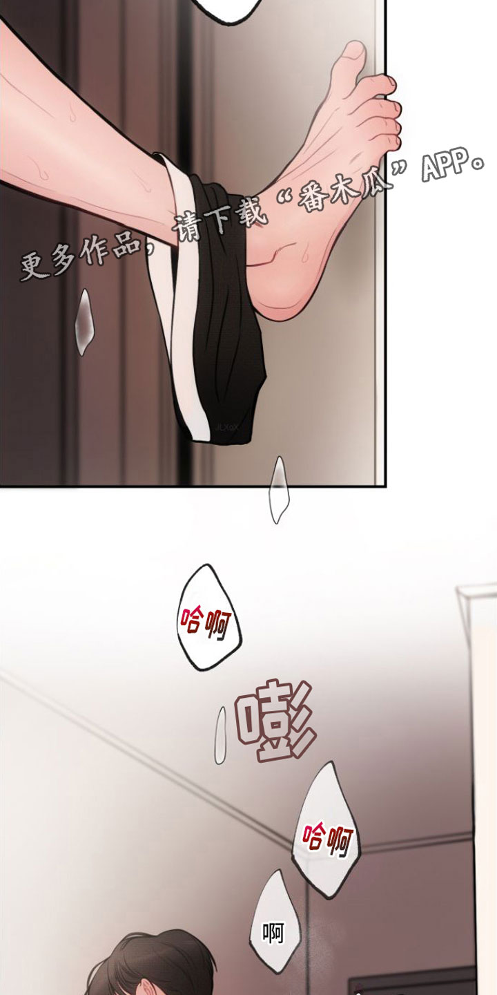 心连心漫画,第15章：真好看2图