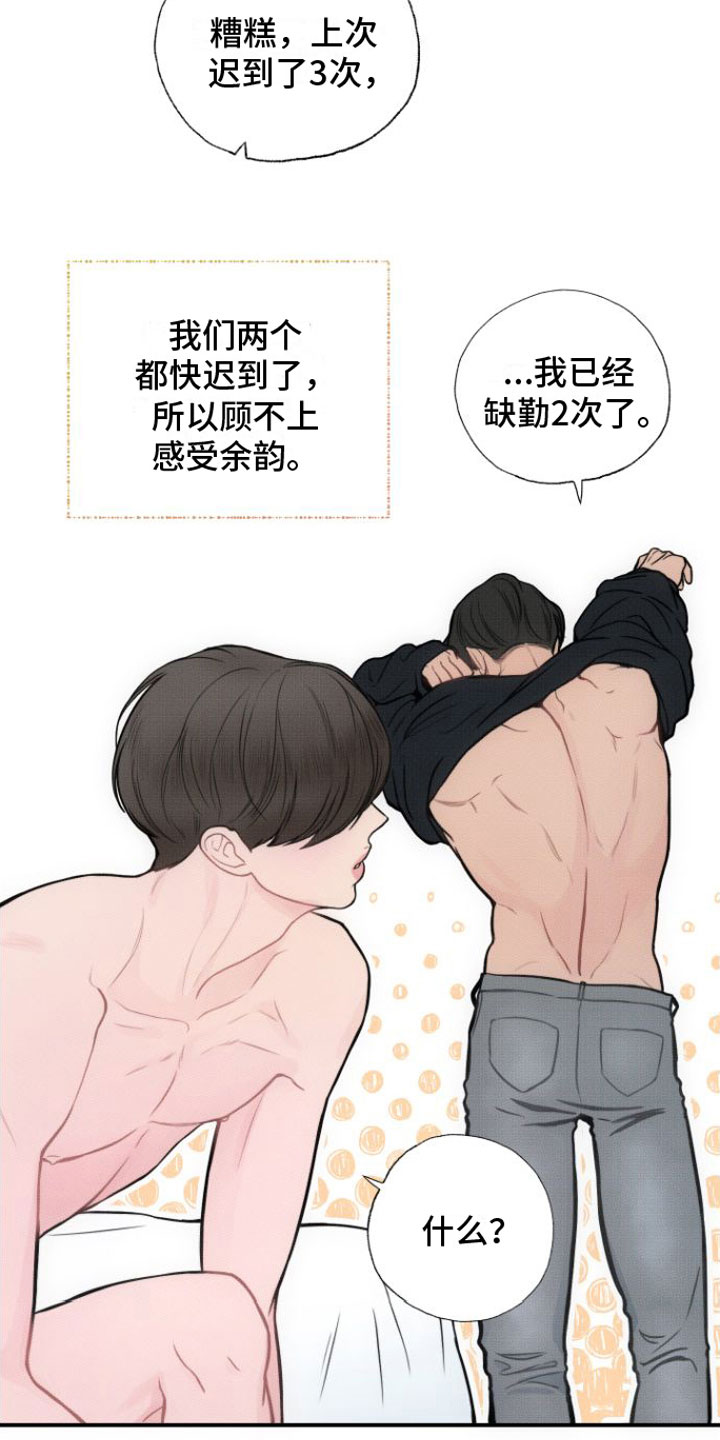 心连心logo图片大全漫画,第13章：交往了吗？2图
