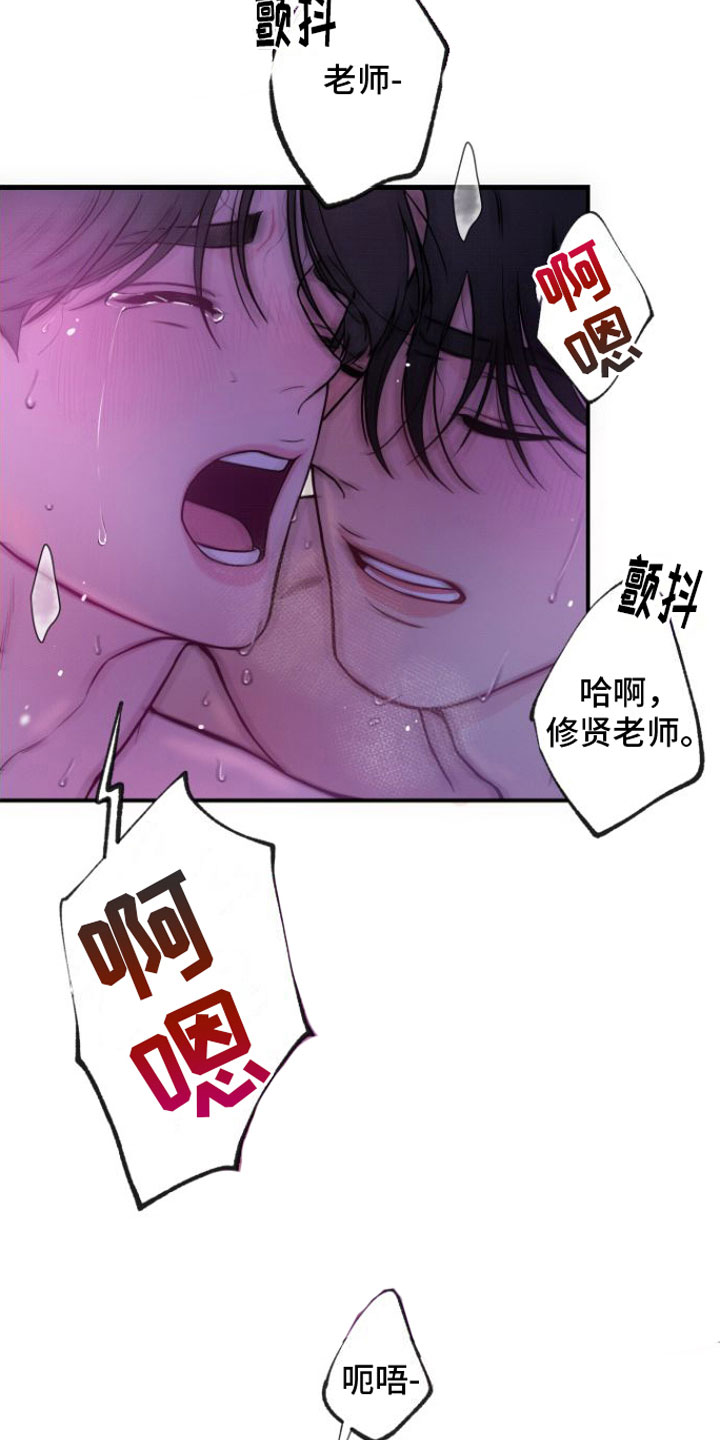 心连心漫画,第12章：看着我1图