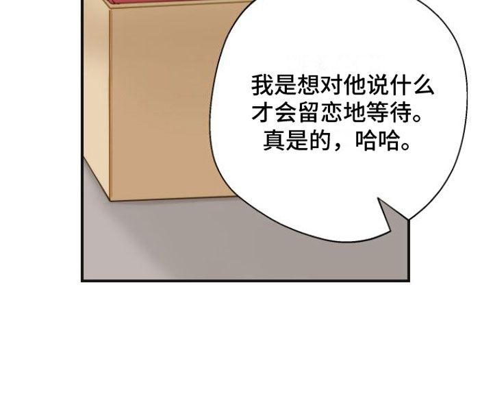 心连心超市漫画,第4章：分手2图