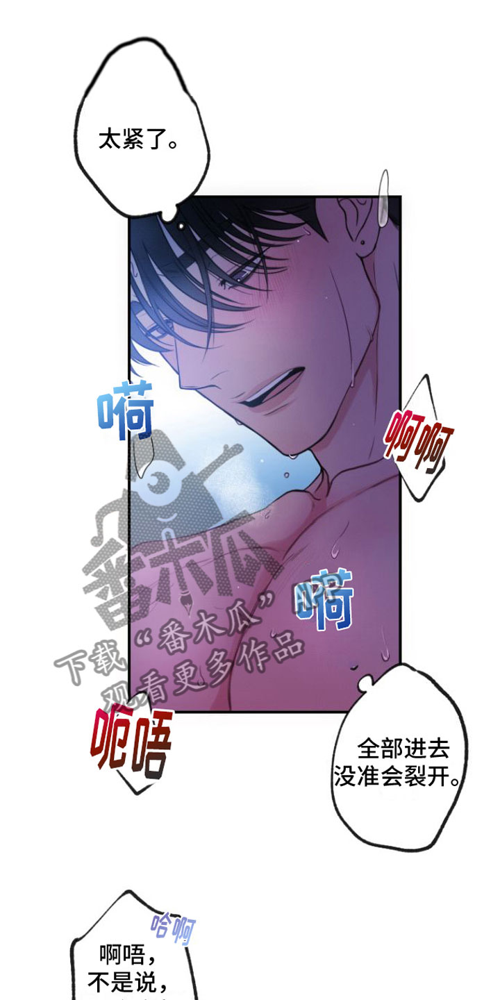 心连心漫画,第12章：看着我1图