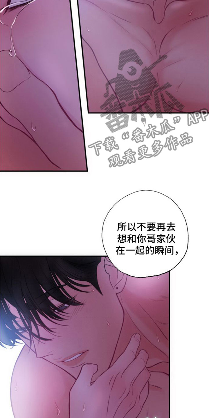 心连心电影免费观看漫画,第13章：交往了吗？2图