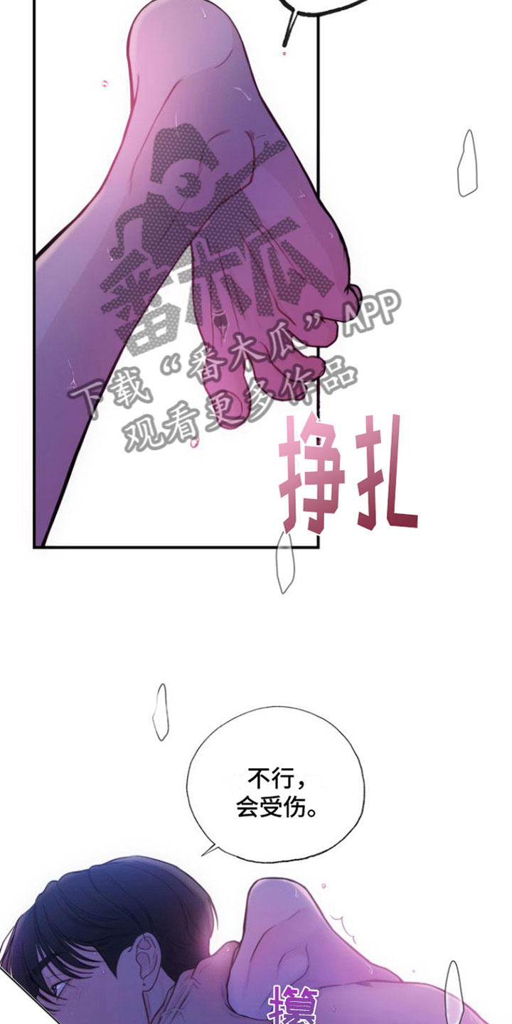 心连心漫画,第11章：真可爱2图