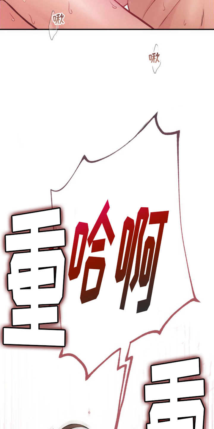 心连心电影免费观看漫画,第15章：真好看1图