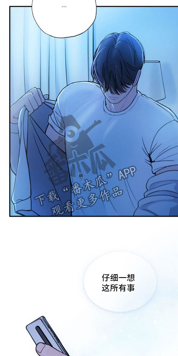 心连心电影免费观看漫画,第8章：契机1图