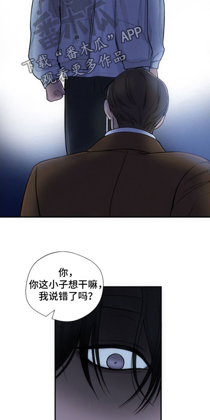 心连心尿素最新报价漫画,第10章：自掘坟墓2图