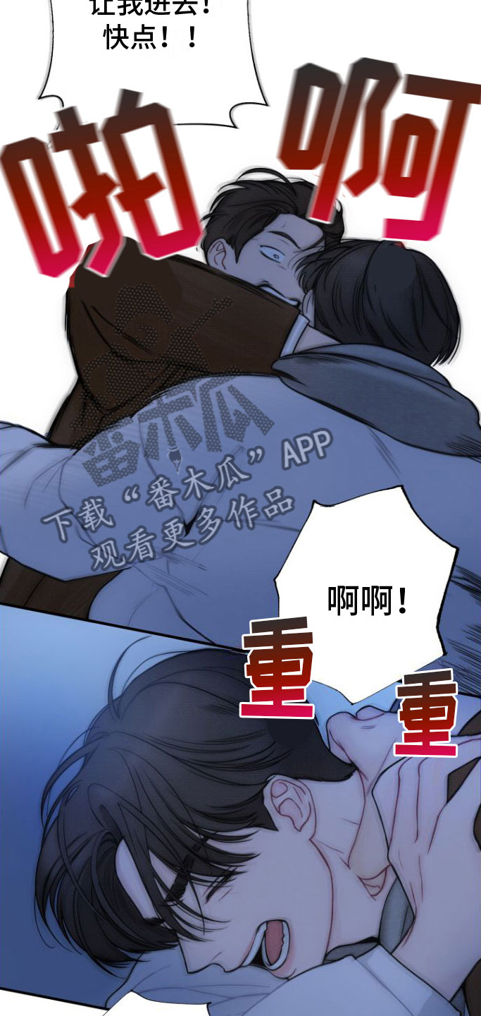 心连心大药房漫画,第10章：自掘坟墓1图