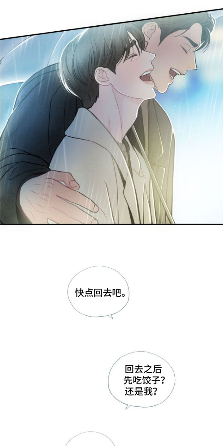 心连心电影免费观看漫画,第16章：快点回家【完】2图