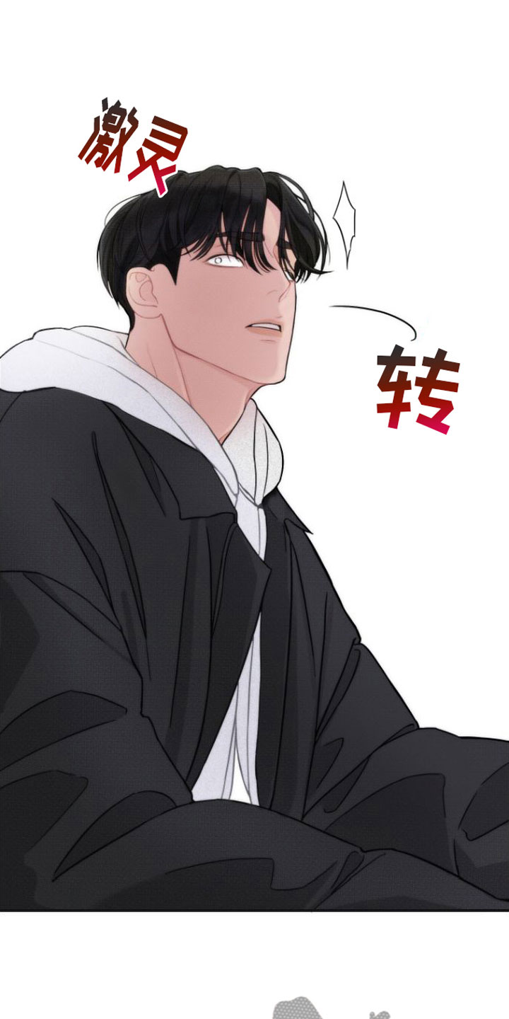心连心漫画,第4章：分手1图