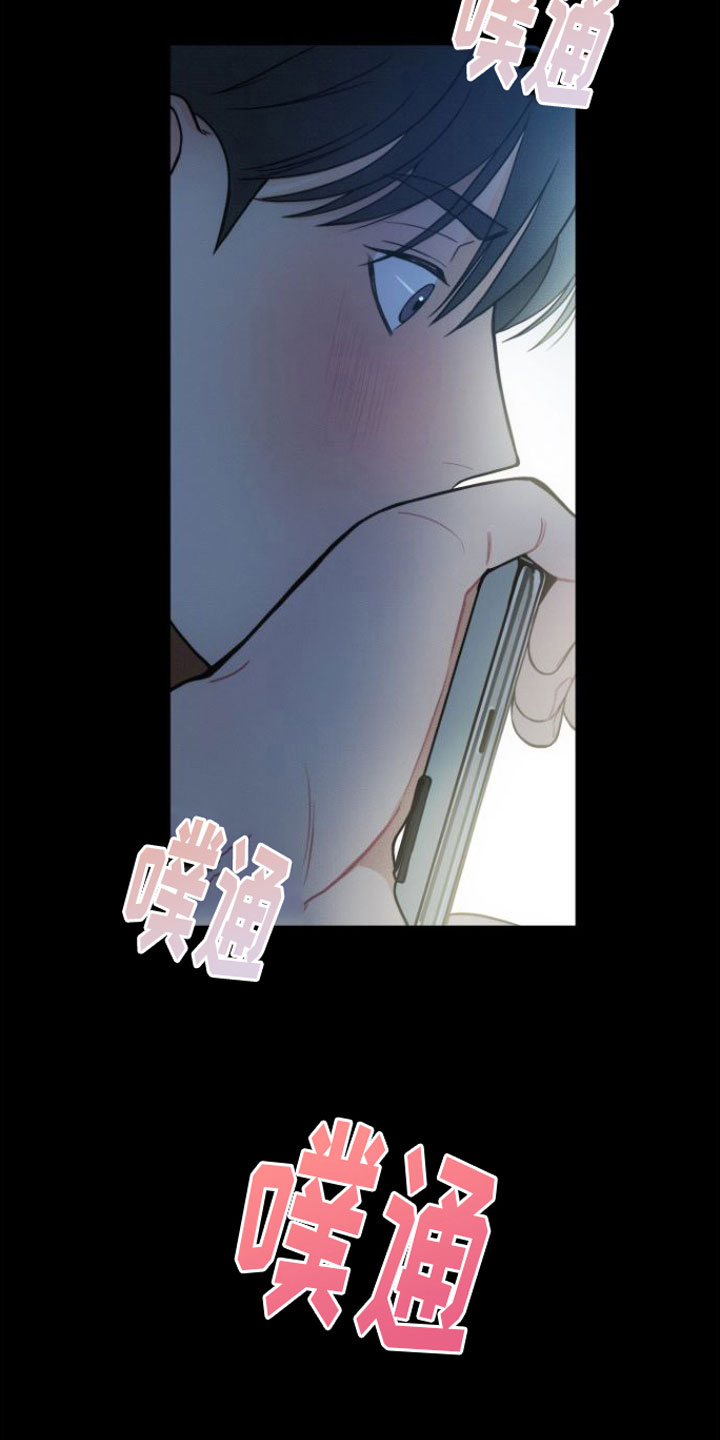 心连心电影免费观看漫画,第7章：一见钟情2图