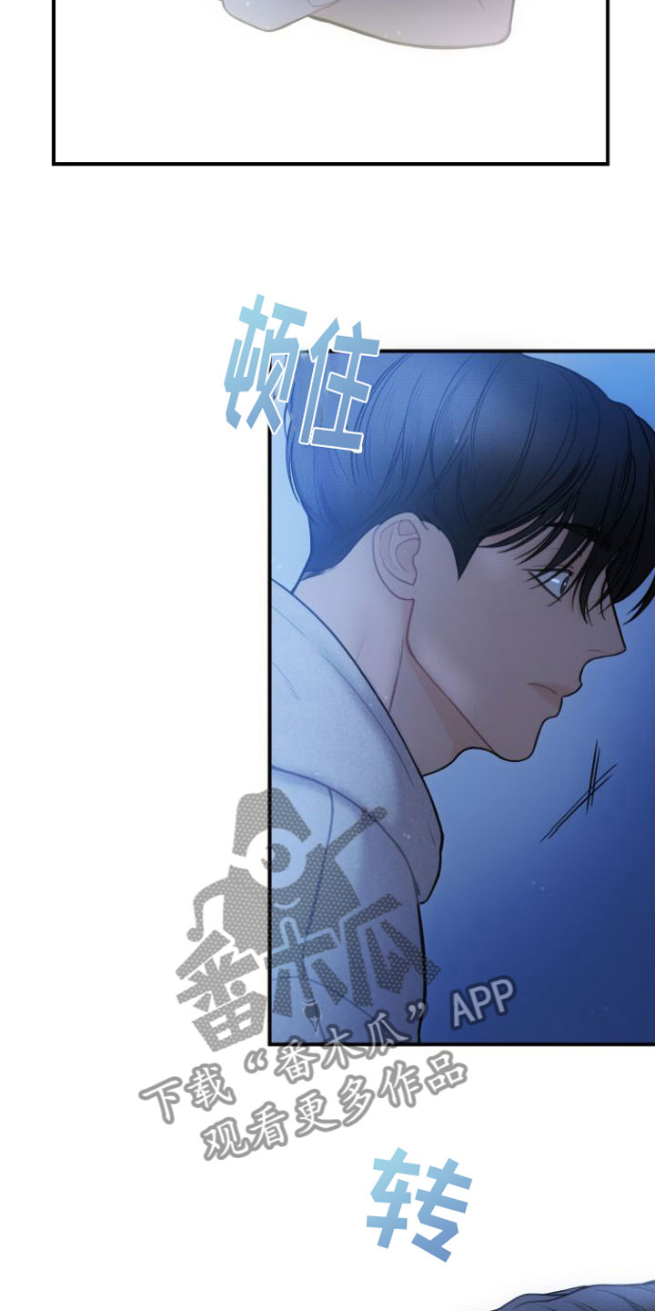 心连心logo图片大全漫画,第10章：自掘坟墓2图