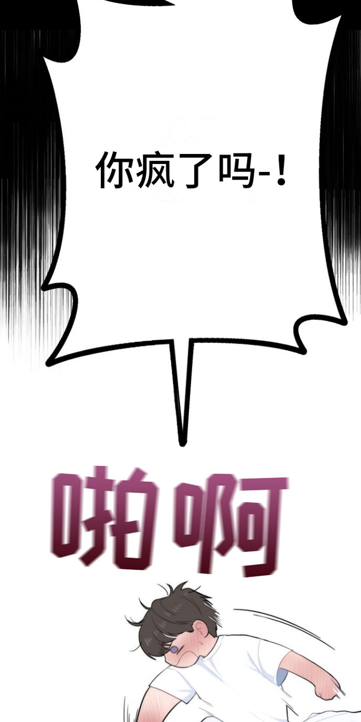 心连心夏凉帽的钩法图解教程漫画,第3章：醒酒2图