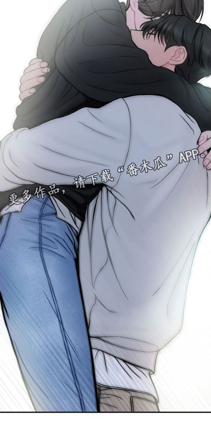 心连心电影免费观看漫画,第14章：我喜欢你1图