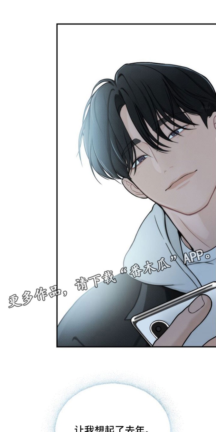 心连心黑力旺复合肥漫画,第6章：我等你1图