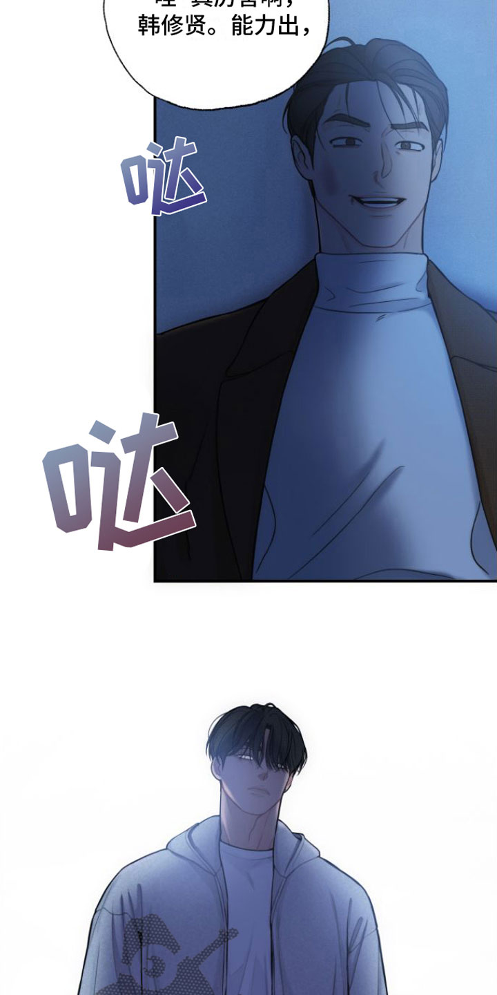 心连心尿素最新报价漫画,第10章：自掘坟墓1图