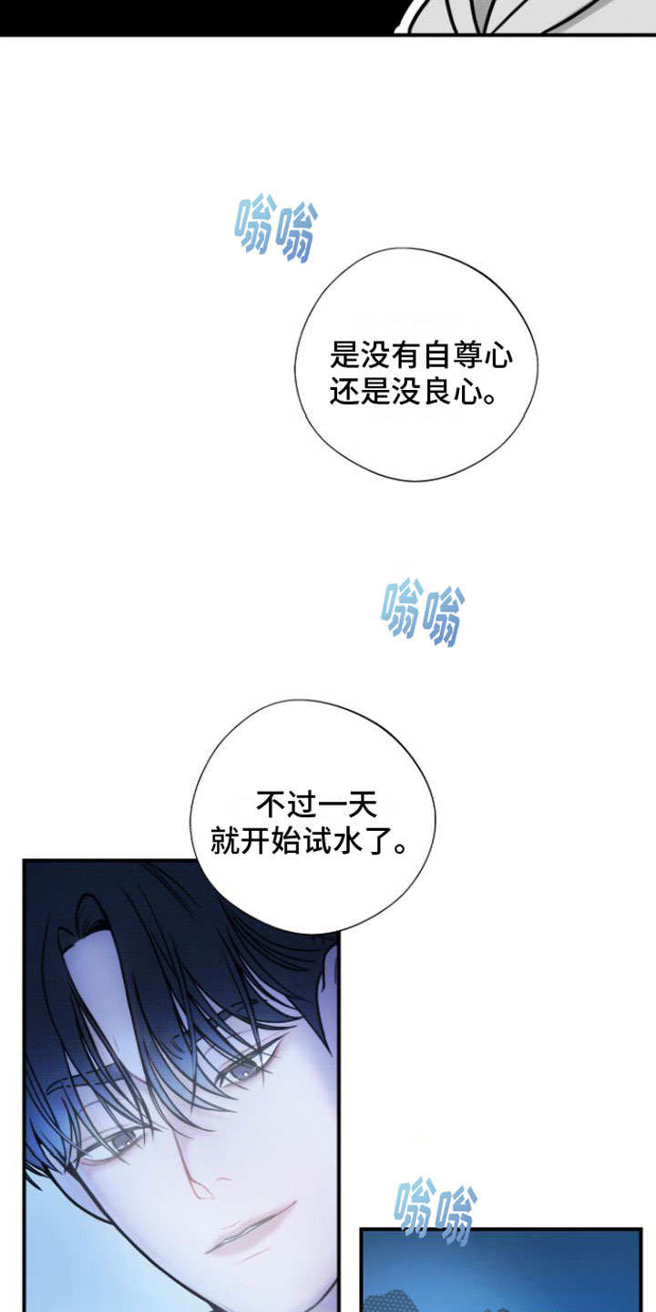 心连心电影免费观看漫画,第8章：契机1图