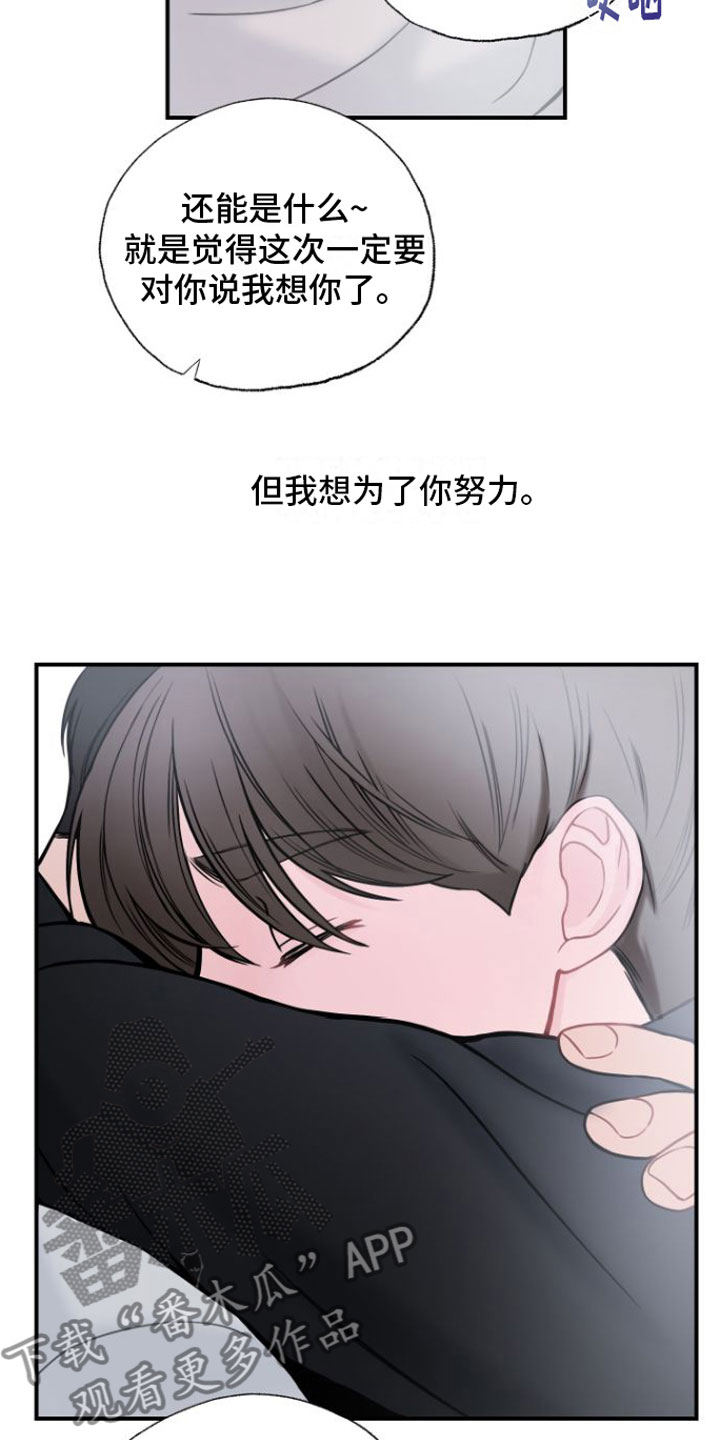 心连心电影免费观看漫画,第14章：我喜欢你1图