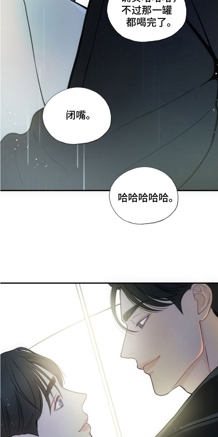 心连心电影免费观看漫画,第16章：快点回家【完】1图