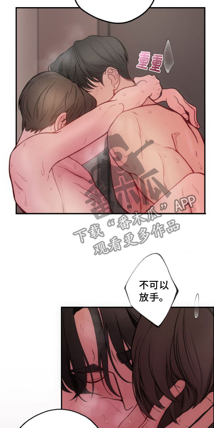 心连心董事长漫画,第15章：真好看2图