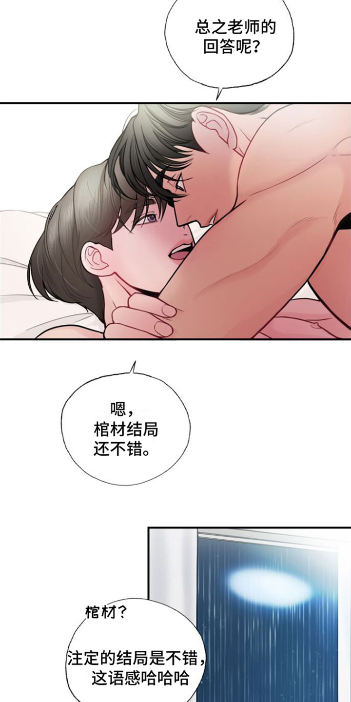 心连心电影免费观看漫画,第16章：快点回家【完】2图