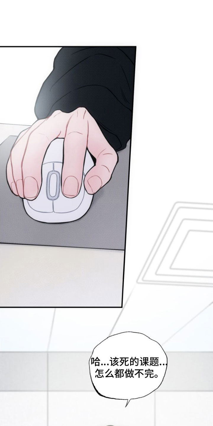 心连心logo图片大全漫画,第13章：交往了吗？1图