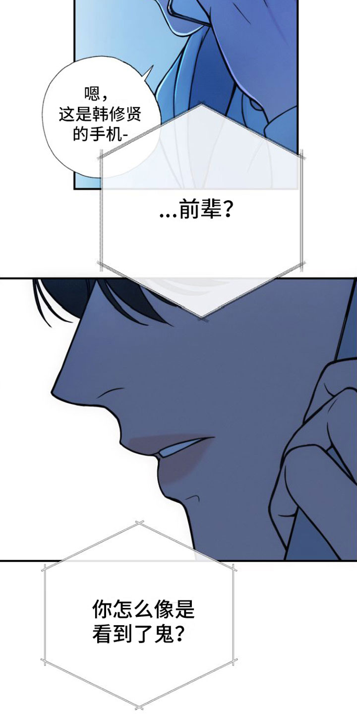 心连心电影免费观看漫画,第8章：契机1图