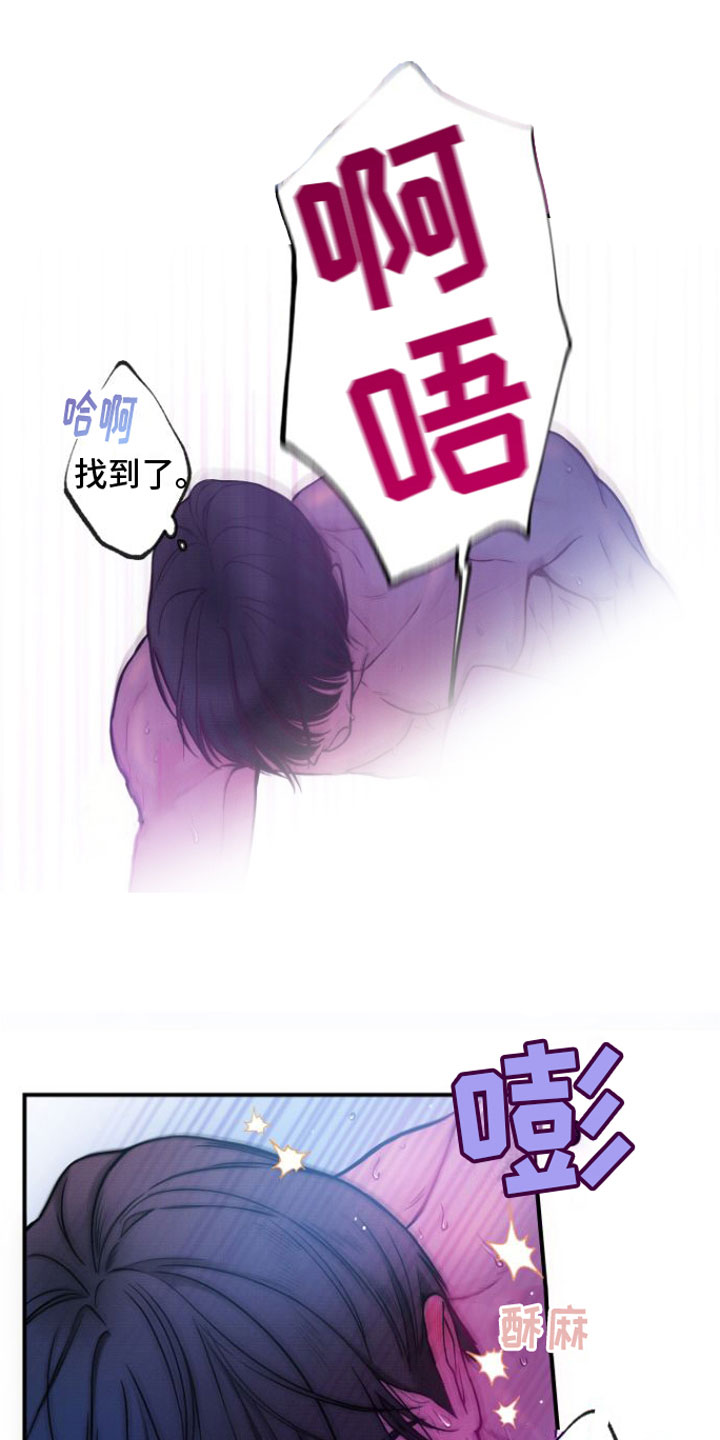 心连心漫画,第12章：看着我2图