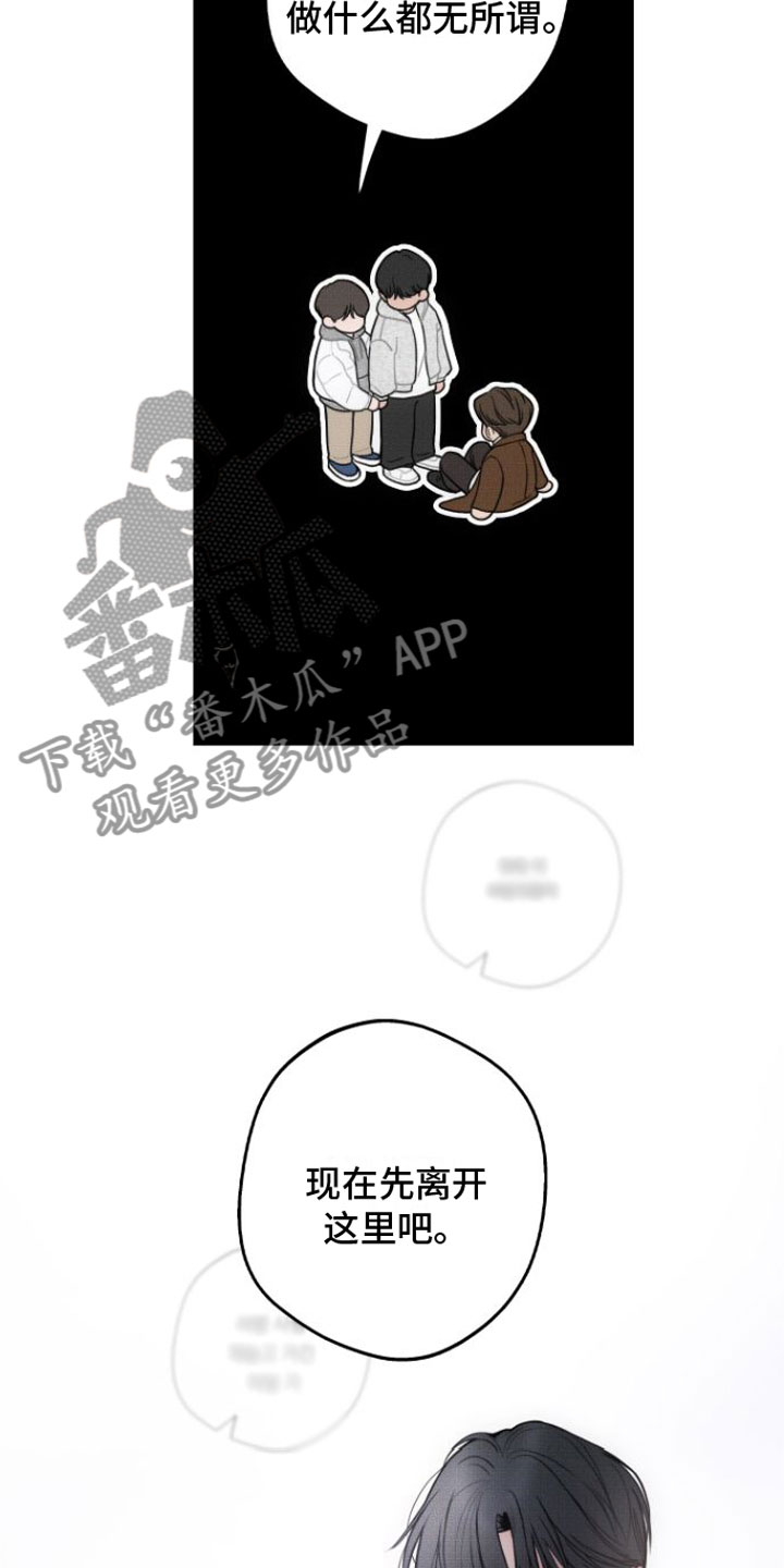 心连心尿素最新报价漫画,第10章：自掘坟墓1图