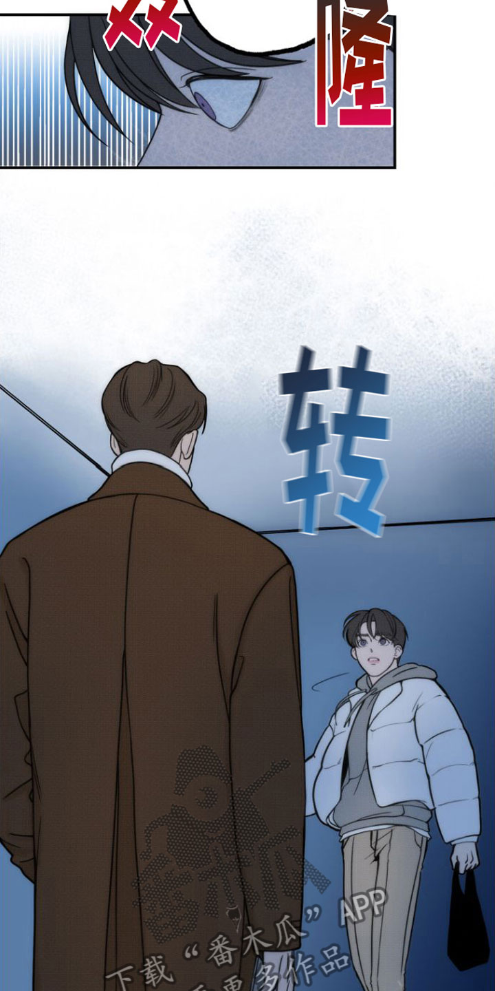 心连心尿素最新报价漫画,第6章：我等你2图